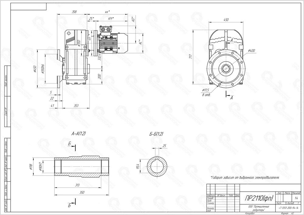 Коническо-цилиндрический мотор-редуктор ПР 2110. Полый выходной вал со шпоночным пазом. Монтаж редуктора с помощью фланца на выходном валу (типоразмер выходного фланца B5)