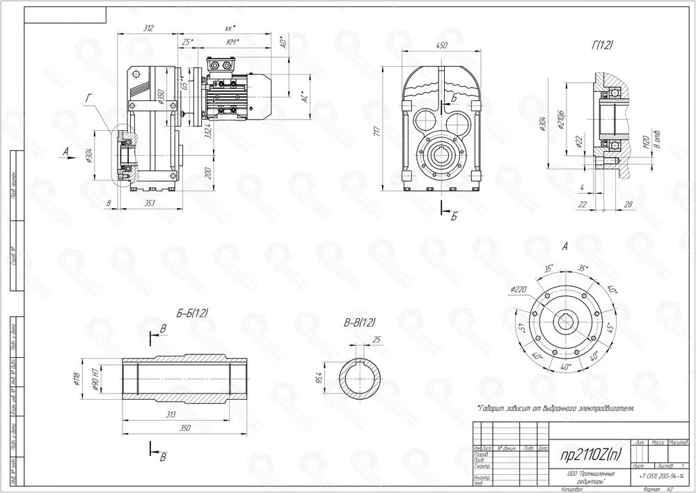 Коническо-цилиндрический мотор-редуктор ПР 2110. Полый выходной вал со шпоночным пазом. Монтаж редуктора с помощью фланца на выходном валу (типоразмер выходного фланца B14)