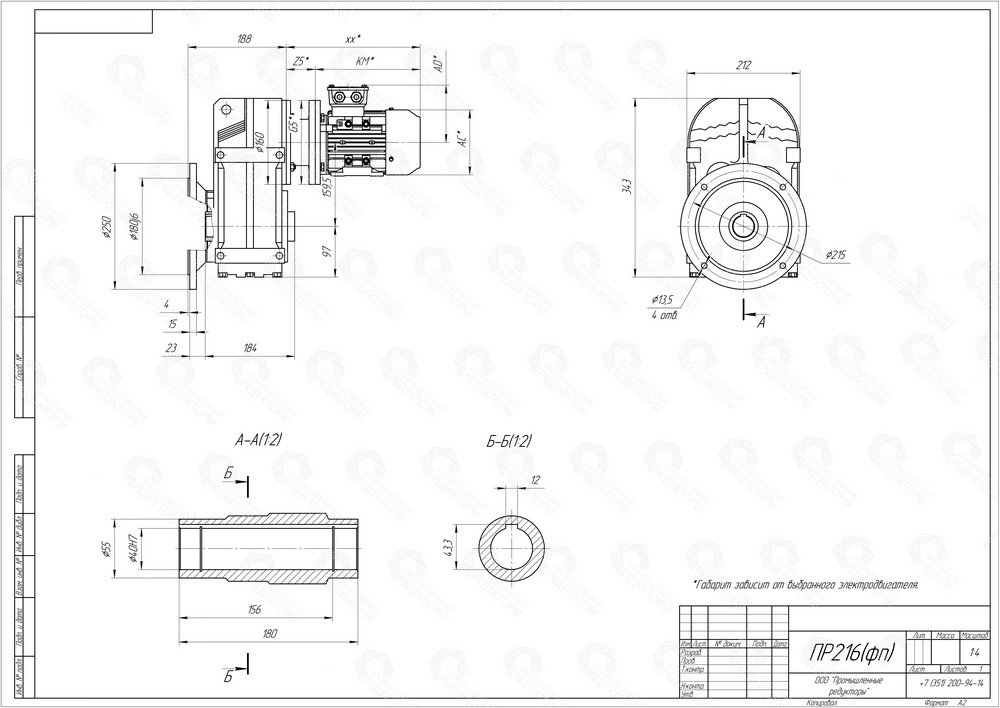 Коническо-цилиндрический мотор-редуктор ПР 216. Полый выходной вал со шпоночным пазом. Монтаж редуктора с помощью фланца на выходном валу (типоразмер выходного фланца B5)