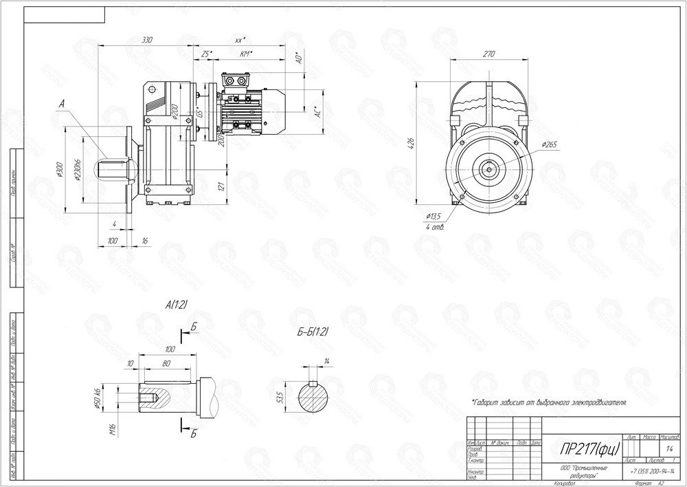 Коническо-цилиндрический мотор-редуктор ПР 217. Выходной цилиндрический вал. Монтаж редуктора с помощью фланца на выходном валу (типоразмер выходного фланца B5)