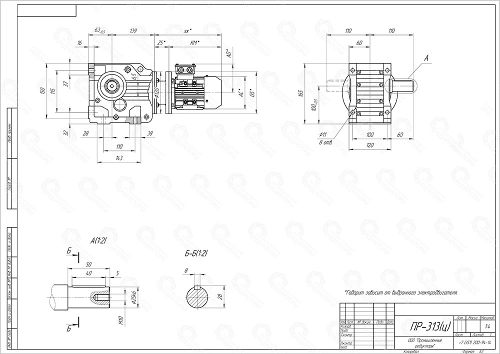 Коническо-цилиндрический мотор-редуктор ПР 313. Выходной цилиндрический вал. Монтаж редуктора c помощью крепежных сквозных отверстий на корпусе редуктора, либо на вал оборудования
