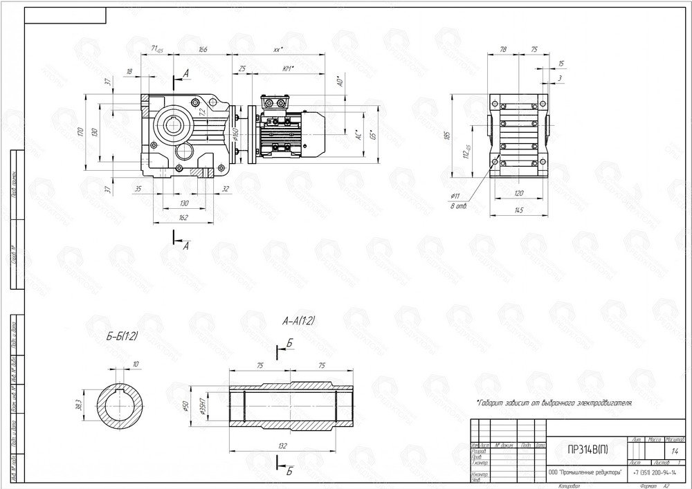 Коническо-цилиндрический мотор-редуктор ПР 314. Полый выходной вал со шпоночным пазом. Монтаж редуктора c помощью крепежных сквозных отверстий на корпусе редуктора, либо на вал оборудования