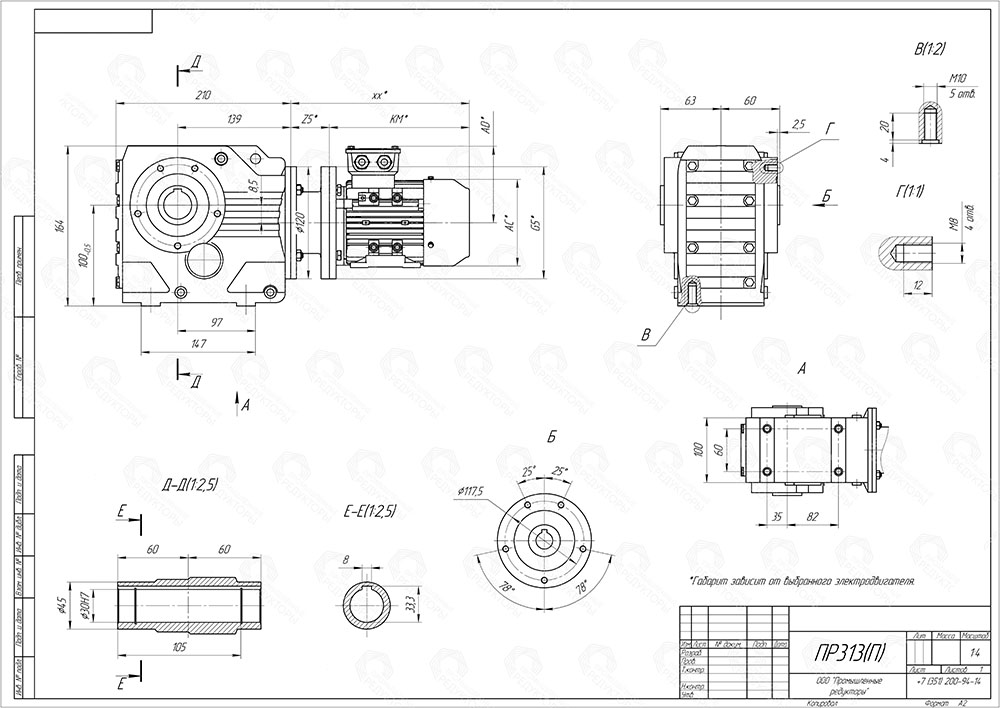 Коническо-цилиндрический мотор-редуктор ПР 313. Полый выходной вал со шпоночным пазом. Монтаж редуктора c помощью крепежных отверстий на корпусе редуктора, либо на вал оборудования